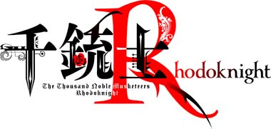 千銃士 Rhodoknight イベント 地味な俺らをめぐって学園で美少女たちが銃撃戦しているんだが が開催中