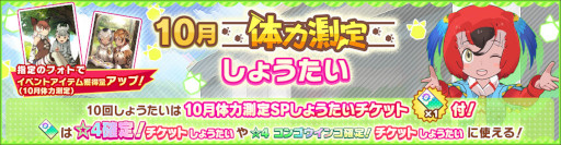 画像ギャラリー No.007のサムネイル画像 / 「けものフレンズ3」☆4“コンゴウインコ”が登場。イベント“体力測定 コンゴウインコ編”を開催