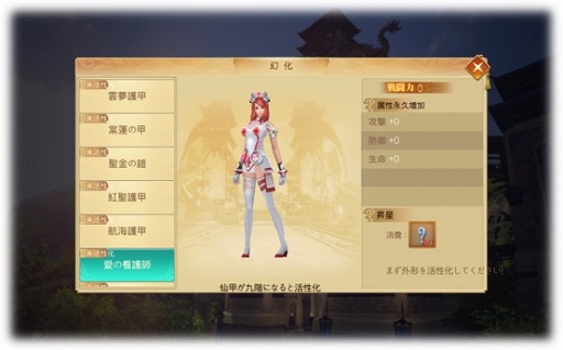画像ギャラリー No.006のサムネイル画像 / スマホ向けMMORPG「グランドレジェンド:蓬莱戦記」の事前登録受付が開始。Twitterキャンペーンも開催