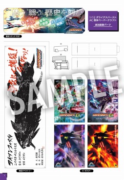 画像ギャラリー No.005のサムネイル画像 / 「ダライアス コズミックリベレーション」特装版の早期購入特典第3弾の情報が公開