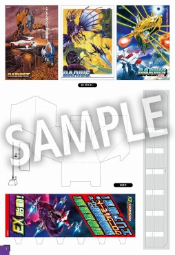 画像ギャラリー No.006のサムネイル画像 / 「ダライアス コズミックリベレーション」特装版の早期購入特典第3弾の情報が公開