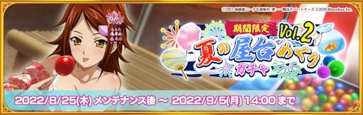 画像ギャラリー No.001のサムネイル画像 / 「一騎当千エクストラバースト」,イベント“真夏の夕涼みサマーフェス”後半を開催。“馬超孟起”が限定衣装で登場