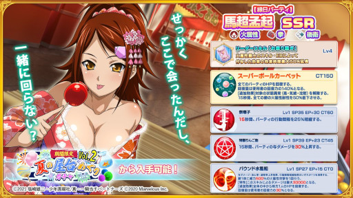 画像ギャラリー No.002のサムネイル画像 / 「一騎当千エクストラバースト」,イベント“真夏の夕涼みサマーフェス”後半を開催。“馬超孟起”が限定衣装で登場