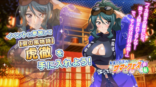 画像ギャラリー No.003のサムネイル画像 / 「一騎当千エクストラバースト」,イベント“真夏の夕涼みサマーフェス”後半を開催。“馬超孟起”が限定衣装で登場