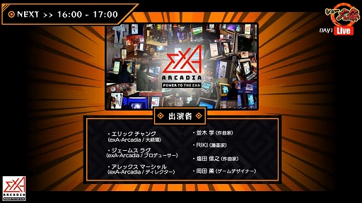 画像ギャラリー No.001のサムネイル画像 / exA-Arcadiaから新作タイトル4本登場。“シュー大祭 〜シューティングゲーム大感謝祭〜 2022”にて発表