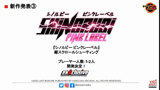 画像ギャラリー No.018のサムネイル画像 / exA-Arcadiaから新作タイトル4本登場。“シュー大祭 〜シューティングゲーム大感謝祭〜 2022”にて発表