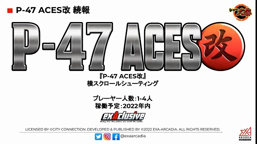 画像ギャラリー No.022のサムネイル画像 / exA-Arcadiaから新作タイトル4本登場。“シュー大祭 〜シューティングゲーム大感謝祭〜 2022”にて発表