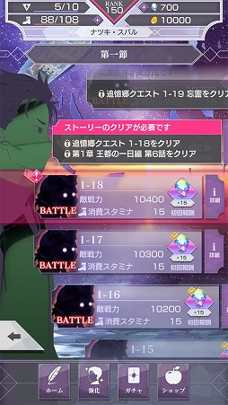 画像ギャラリー No.026のサムネイル画像 / 「リゼロス」にメインストーリー“第3章前編 失墜と迷走の王都”が実装