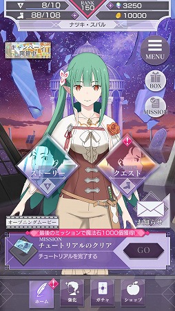 画像ギャラリー No.027のサムネイル画像 / 「リゼロス」にメインストーリー“第3章前編 失墜と迷走の王都”が実装