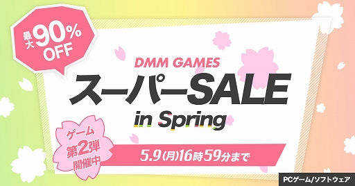 画像ギャラリー No.001のサムネイル画像 / 「英雄伝説 閃の軌跡III」「シンスメモリーズ 星天の下で」などが割引価格に。DMM GAMES PCゲームフロアでスーパーSALE 第2弾が開催中