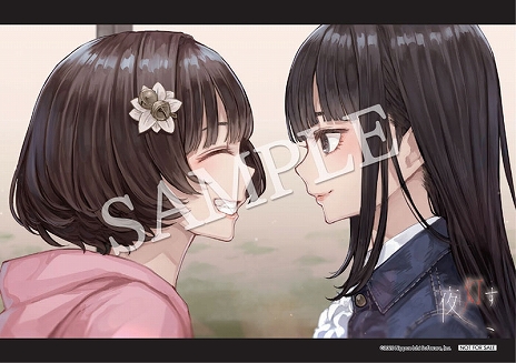 画像ギャラリー No.007のサムネイル画像 / ホラーADV「夜、灯す」の“百合み”溢れる店舗特典イラスト5種が公開。新たに2店舗の特典も発表