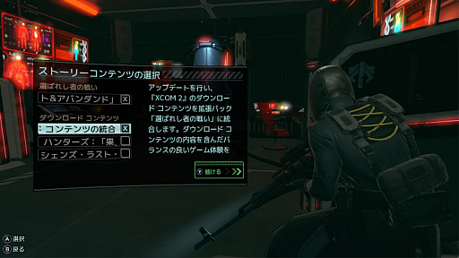 画像ギャラリー No.016のサムネイル画像 / Switch版「XCOM 2 コレクション」でデビューするコマンダーに向けて,厳しい序盤を乗り切るための基本的な考え方とテクニックを紹介