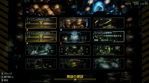 画像ギャラリー No.030のサムネイル画像 / Switch版「XCOM 2 コレクション」でデビューするコマンダーに向けて,厳しい序盤を乗り切るための基本的な考え方とテクニックを紹介