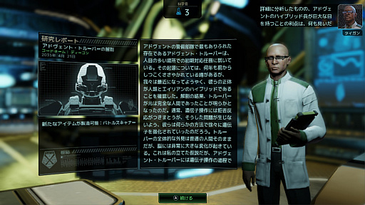 画像ギャラリー No.040のサムネイル画像 / Switch版「XCOM 2 コレクション」でデビューするコマンダーに向けて,厳しい序盤を乗り切るための基本的な考え方とテクニックを紹介