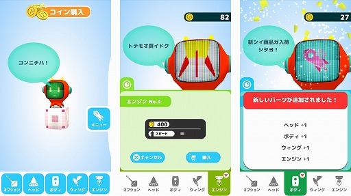 画像ギャラリー No.003のサムネイル画像 / ロケットを作って世界のプレイヤーと飛行距離を競う「Rocket Craft」がリリース