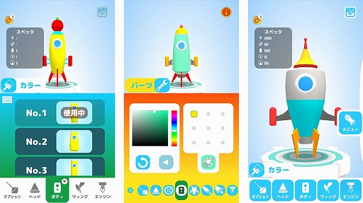 画像ギャラリー No.004のサムネイル画像 / ロケットを作って世界のプレイヤーと飛行距離を競う「Rocket Craft」がリリース