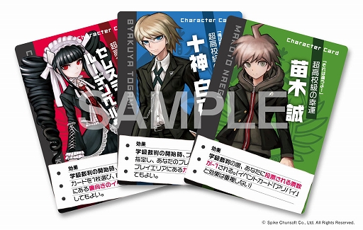 画像ギャラリー No.002のサムネイル画像 / シリーズ10周年を記念した人狼系ゲーム「ダンガンロンパ はじめての学級裁判」が6月上旬に発売。超高校級の能力を駆使して“クロ”を暴き出せ