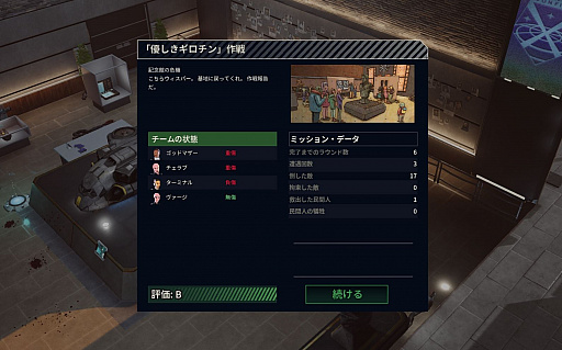 画像ギャラリー No.018のサムネイル画像 / 敵味方入り乱れる戦いを制御せよ。「XCOM:チーム・キメラ」は一新されたターンシステムと共に,ドラマあふれる世界へと進化している