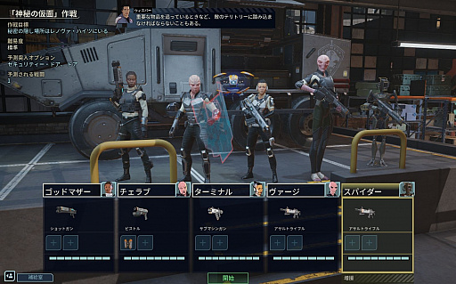 画像ギャラリー No.021のサムネイル画像 / 敵味方入り乱れる戦いを制御せよ。「XCOM:チーム・キメラ」は一新されたターンシステムと共に,ドラマあふれる世界へと進化している