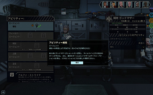 画像ギャラリー No.024のサムネイル画像 / 敵味方入り乱れる戦いを制御せよ。「XCOM:チーム・キメラ」は一新されたターンシステムと共に,ドラマあふれる世界へと進化している