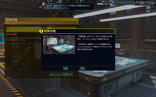 画像ギャラリー No.025のサムネイル画像 / 敵味方入り乱れる戦いを制御せよ。「XCOM:チーム・キメラ」は一新されたターンシステムと共に,ドラマあふれる世界へと進化している