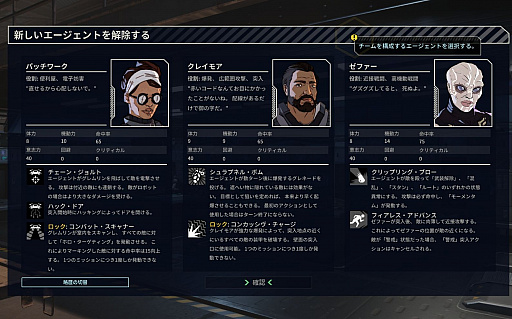 画像ギャラリー No.026のサムネイル画像 / 敵味方入り乱れる戦いを制御せよ。「XCOM:チーム・キメラ」は一新されたターンシステムと共に,ドラマあふれる世界へと進化している