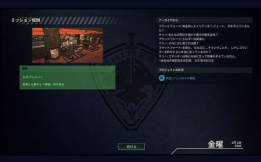 画像ギャラリー No.030のサムネイル画像 / 敵味方入り乱れる戦いを制御せよ。「XCOM:チーム・キメラ」は一新されたターンシステムと共に,ドラマあふれる世界へと進化している