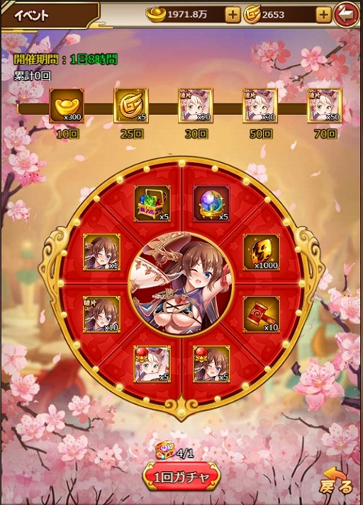 画像ギャラリー No.005のサムネイル画像 / 「三国ガールズ」,最高レア武将GUR劉備,関羽,張飛が獲得できる限定イベントが開催中