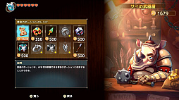 モンスターボーイ 呪われた王国