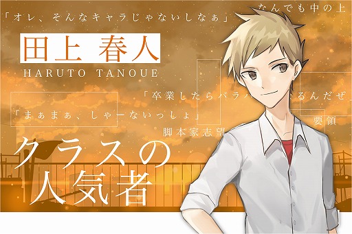画像ギャラリー No.002のサムネイル画像 / “文化系モブ”な主人公をとりまくクラスの人気者と学年一の美少女と――「ガラパゴスの微振動」主要人物3名の新情報が公開
