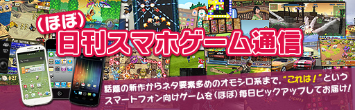 画像(011)立体的な落ちものパズル。「Juicy Stack」を紹介する「（ほぼ）日刊スマホゲーム通信」第2304回