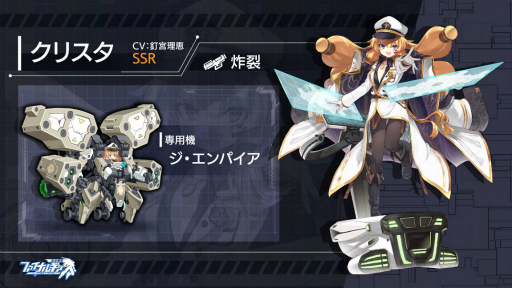 画像ギャラリー No.003のサムネイル画像 / 「ファイナルギア」に新URパイロットのモルガン・へリングが登場