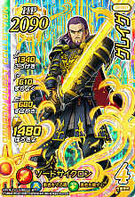 画像ギャラリー No.006のサムネイル画像 / 「ドラゴンクエスト ダイの大冒険 クロスブレイド」,新弾「2弾」が本日稼動開始。店舗でスペシャルカード「クロコダイン」がもらえるイベントも