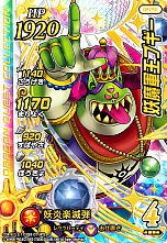 画像ギャラリー No.007のサムネイル画像 / 「ドラゴンクエスト ダイの大冒険 クロスブレイド」,新弾「2弾」が本日稼動開始。店舗でスペシャルカード「クロコダイン」がもらえるイベントも