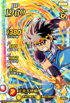 画像ギャラリー No.009のサムネイル画像 / 「ドラゴンクエスト ダイの大冒険 クロスブレイド」,新弾「2弾」が本日稼動開始。店舗でスペシャルカード「クロコダイン」がもらえるイベントも