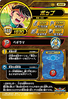 画像ギャラリー No.012のサムネイル画像 / 「ドラゴンクエスト ダイの大冒険 クロスブレイド」,新弾「2弾」が本日稼動開始。店舗でスペシャルカード「クロコダイン」がもらえるイベントも