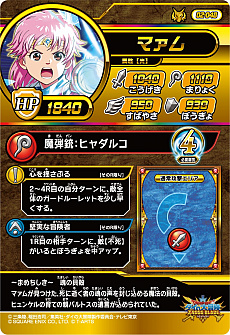 画像ギャラリー No.014のサムネイル画像 / 「ドラゴンクエスト ダイの大冒険 クロスブレイド」,新弾「2弾」が本日稼動開始。店舗でスペシャルカード「クロコダイン」がもらえるイベントも