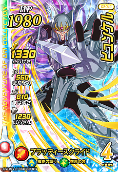 画像ギャラリー No.015のサムネイル画像 / 「ドラゴンクエスト ダイの大冒険 クロスブレイド」,新弾「2弾」が本日稼動開始。店舗でスペシャルカード「クロコダイン」がもらえるイベントも