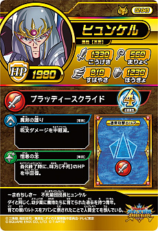 画像ギャラリー No.016のサムネイル画像 / 「ドラゴンクエスト ダイの大冒険 クロスブレイド」,新弾「2弾」が本日稼動開始。店舗でスペシャルカード「クロコダイン」がもらえるイベントも