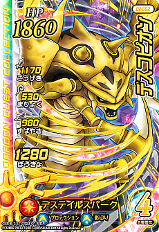 画像ギャラリー No.021のサムネイル画像 / 「ドラゴンクエスト ダイの大冒険 クロスブレイド」,新弾「2弾」が本日稼動開始。店舗でスペシャルカード「クロコダイン」がもらえるイベントも