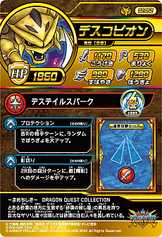 画像ギャラリー No.022のサムネイル画像 / 「ドラゴンクエスト ダイの大冒険 クロスブレイド」,新弾「2弾」が本日稼動開始。店舗でスペシャルカード「クロコダイン」がもらえるイベントも