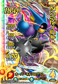 画像ギャラリー No.023のサムネイル画像 / 「ドラゴンクエスト ダイの大冒険 クロスブレイド」,新弾「2弾」が本日稼動開始。店舗でスペシャルカード「クロコダイン」がもらえるイベントも