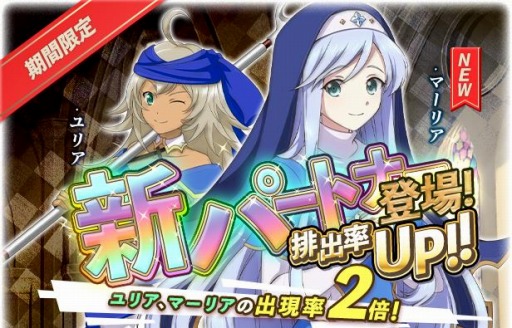 画像ギャラリー No.001のサムネイル画像 / 「八男って、それはないでしょう!アンサンブルライフ」に新パートナーのユリアとマーリアが登場