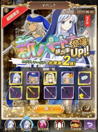 画像ギャラリー No.004のサムネイル画像 / 「八男って、それはないでしょう!アンサンブルライフ」に新パートナーのユリアとマーリアが登場