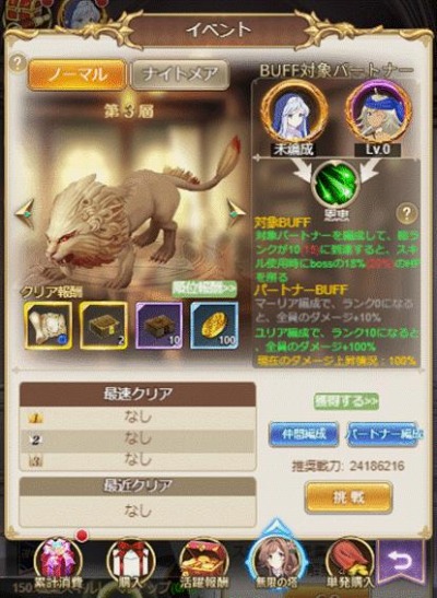 画像ギャラリー No.006のサムネイル画像 / 「八男って、それはないでしょう!アンサンブルライフ」に新パートナーのユリアとマーリアが登場