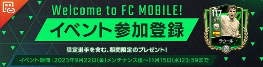画像ギャラリー No.008のサムネイル画像 / スマホ向けサッカーゲームが「EA SPORTS FC MOBILE」へとアップデート。グラフィックスの強化や個人技の追加,ゲームバランスの調整を実施