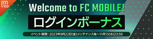 画像ギャラリー No.012のサムネイル画像 / スマホ向けサッカーゲームが「EA SPORTS FC MOBILE」へとアップデート。グラフィックスの強化や個人技の追加,ゲームバランスの調整を実施