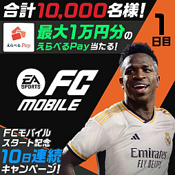 画像ギャラリー No.013のサムネイル画像 / スマホ向けサッカーゲームが「EA SPORTS FC MOBILE」へとアップデート。グラフィックスの強化や個人技の追加,ゲームバランスの調整を実施