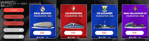 画像ギャラリー No.003のサムネイル画像 / 「FC MOBILE」,La Liga EA Sportをテーマにした新イベントを開始