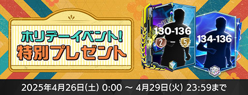 画像ギャラリー No.006のサムネイル画像 / 「FC MOBILE」,La Liga EA Sportをテーマにした新イベントを開始